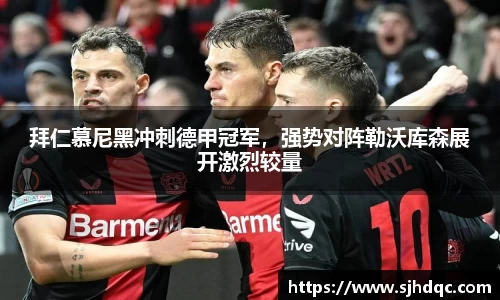 必一运动