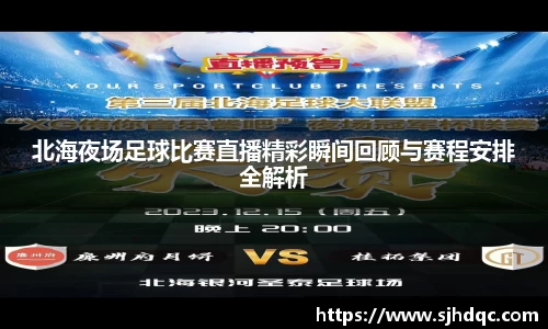 必一运动